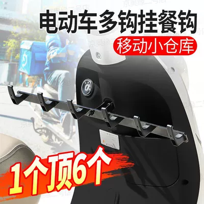 Extension Meal Hook Universal – Motorcycle frame