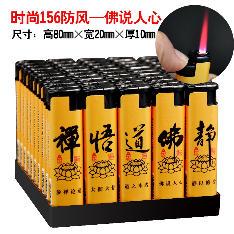 时尚156防风—佛说人心
