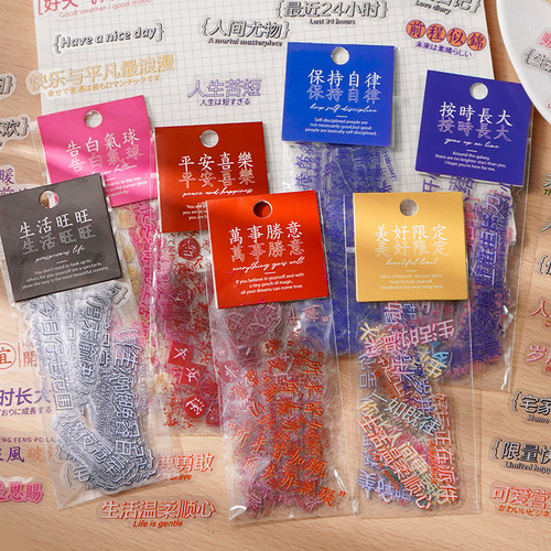 Early Foam Sticker Pack: Heartwarming Blessings Series – Motivational Learning Quotes for DIY Journal & Decorative Scrapbooking Designs