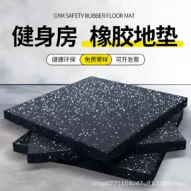 健身车;器械减震垫;其他健身器材