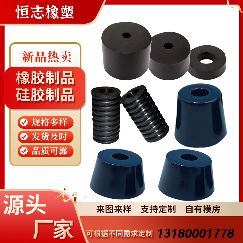 橡胶减震套A缓冲橡胶减震套A机械减震用缓冲防滑耐磨减震套加工
