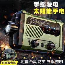 手搖發電手電筒音機便攜戰備應急防災多功能手機充電太陽能照明