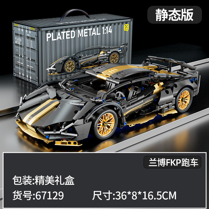 レゴリモコンおもちゃ、積み木、組み立てられたスーパーカー、子供用おもちゃ、カーレーシングモデル、小さな粒子と互換性があります。|undefined