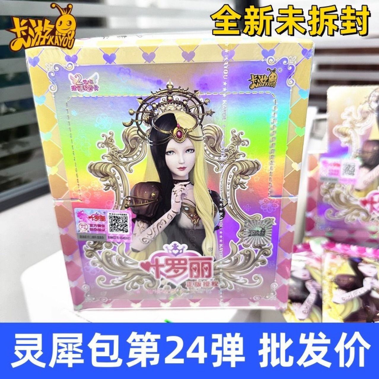 Lingxi 24탄, 30팩이 한 상자에 들어있습니다(소매 가격 2위안 팩)