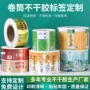 烫金定制彩色pvc标签贴