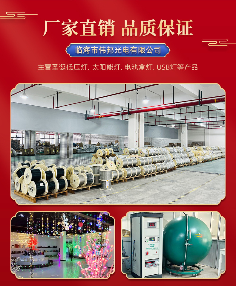 详情页(福字小灯笼)_02