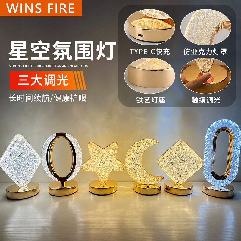 Nuevo LED lámpara de escritorio estrella-luna recargable toque dormitorio ropa de cama regalos pequeñas lámparas de escritorio transfronterizas modernas y simples