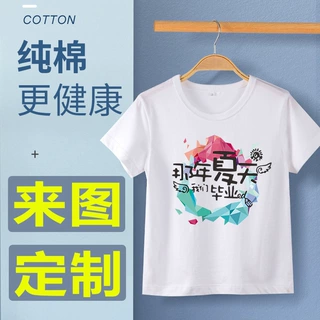 儿童纯白纯棉短袖定制来图定做幼儿园T恤衫印logo班服印字广告衫