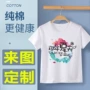 定制印字儿童幼儿园广告衫
