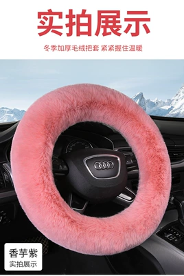 Rabbit Fur Car Steering Wheel Cover Steering wheel cover - taro-purple-38cm