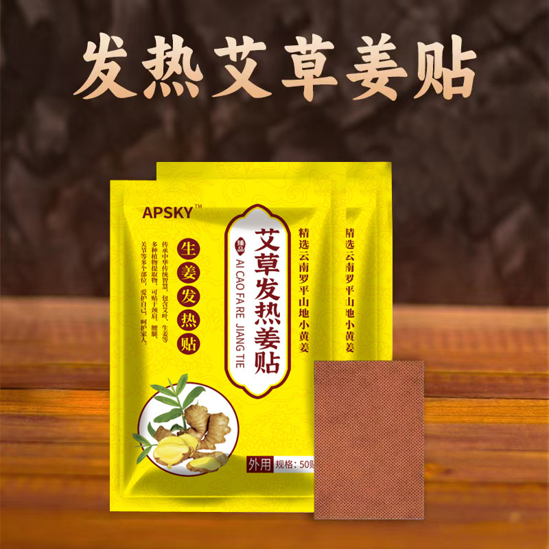 よもぎ温熱生姜パッチ、頚椎パッチ、膝パッチ、肩パッチ、温灸パッチ、50～100枚、メーカー卸売代理店|undefined