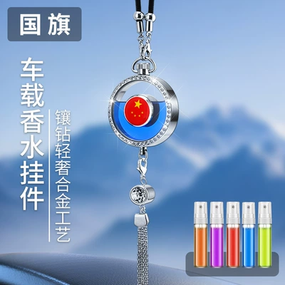 Car hanging, Cross-Border Car Perfume Pendant - diamond-pendant-flag-with-1-bottle-of-perfume-orange-cologne-scent