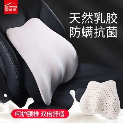 Waist support — car headrest waist pillow car