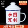 办公加厚印字白色搪瓷杯