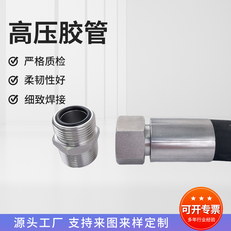 液压油管钢丝软管注塑机挖机高压风管采煤机矿用液压胶管总成批发