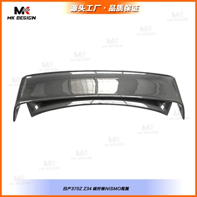 Suitable for Nissan 370Z Z34 carbon fiber rear spoiler