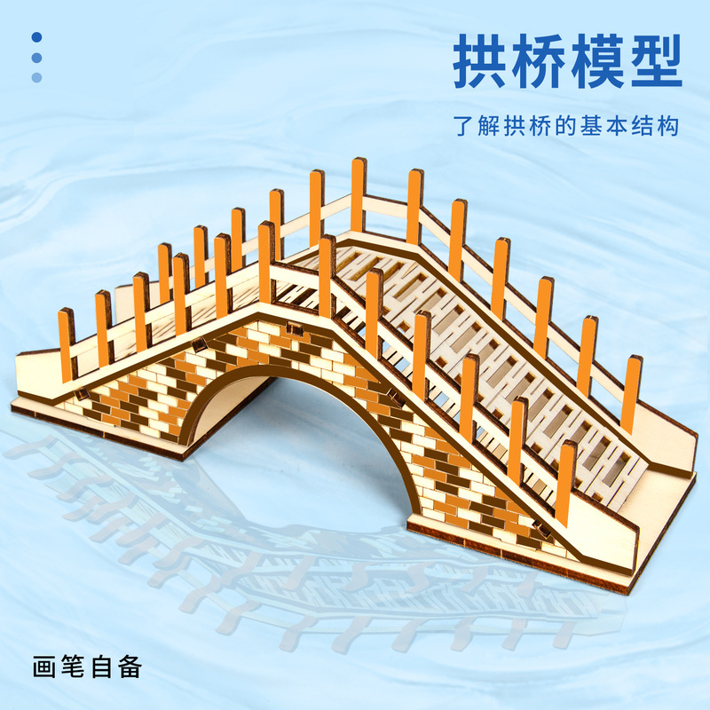 Arch Bridge Technology Small Bridge DIY Science Experiment Student Children's Invention Handmade Material Pack Educational Toy Arch Bridge Technology Small Bridge DIY Science Experiment Student Children's Invention Handmade Material Pack Educational Toy