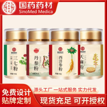 ��ҩҩ���ı������߷�����η۴���90gƿװ�����������ĥϸ��