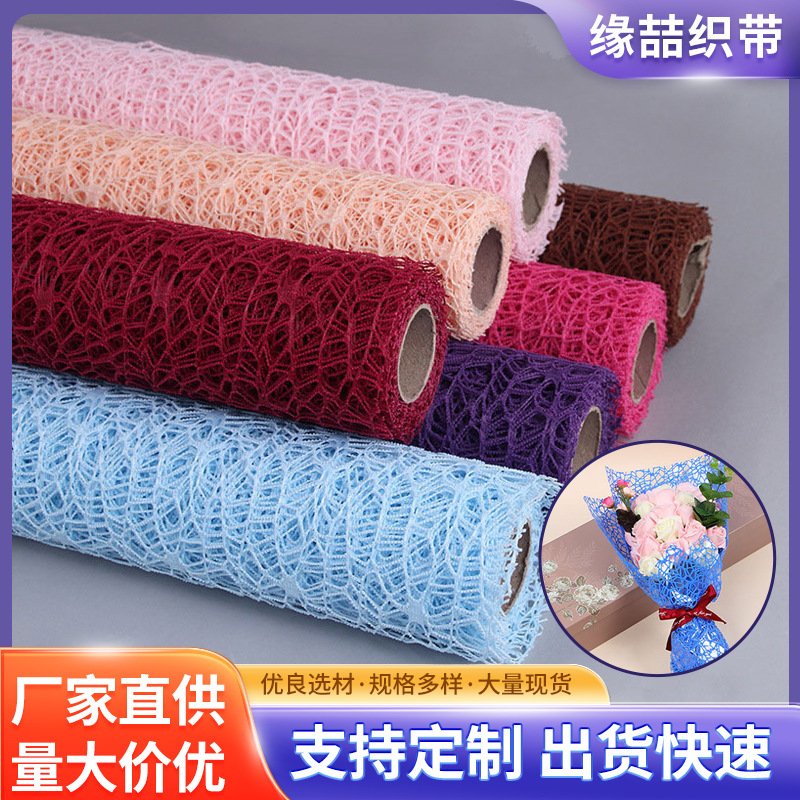 Korean jacquard net hollow-out goose net bouquet packaging mesh wrapping paper rose flower wrapping paper material Korean jacquard net hollow-out goose net bouquet packaging mesh wrapping paper rose flower wrapping paper material