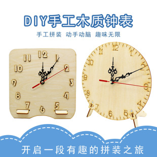 DIY手工木质钟表 手工拼装DIY时钟模型摆件创意科技时钟 教具-阿里巴巴
