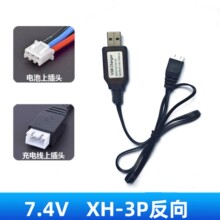 7.4V XH-3P������^  ��늾� ������icƽ���  ��k늳س�늾�USB
