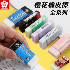 Japanese cherry blossom XRFW100 high polymer eraser with highlight ultra-clean painting pixel drawing eraser wholesale