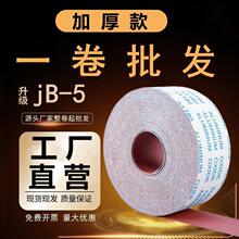 砂布卷厂家直供JB-5手撕砂布软砂布卷木工家具油漆打磨抛光砂带