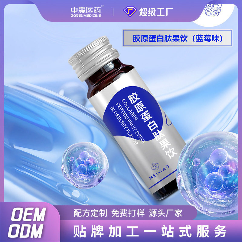 Oem Processing and Customization of Elastic Collagen Peptide Drinks, White Tomato Nicotinamide Plant-Based Beverages, Oral Liquids Oem Processing and Customization of Elastic Collagen Peptide Drinks, White Tomato Nicotinamide Plant-Based Beverages, Oral Liquids