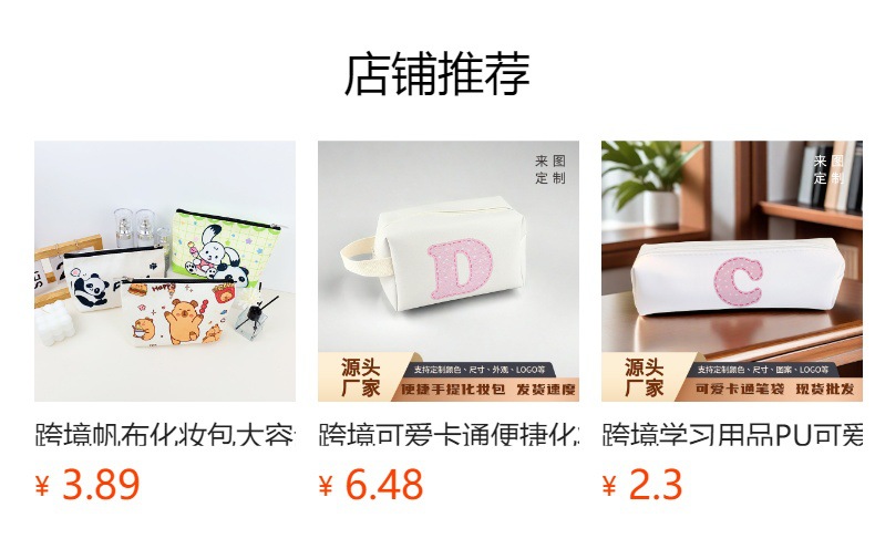 预览状态下无法点击,发布后,可点击跳转到对应的商品页面