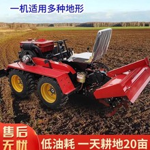 小型四轮拖拉机农用旋耕机开沟松土微耕机施肥播种耕地耕田机家用