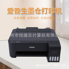 ������EPSON L1258ī��ʽ��ӡ�� A4��ɫ��Ƭ��ҵ����С����������