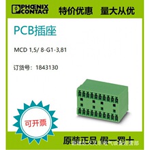 �����˹��ԭ�b��Ʒ���F؛PCB���� - MCD 1,5/ 8-G1-3,81 1843130