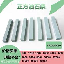150*20*20�G̼������ʯ�l������ʯ��ĥ���ⷽ��ĥʯ