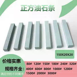 磨石、油石