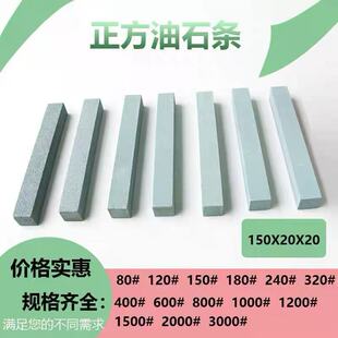 150*20*20�G̼������ʯ�l������ʯ��ĥ���ⷽ��ĥʯ