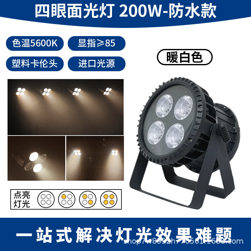Luz blanca cálida de cuatro ojos 200w - impermeable