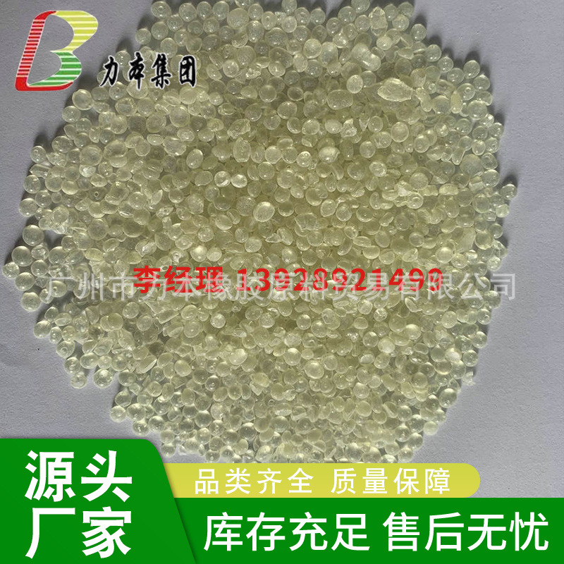 代理销售C9石油树脂冷聚热聚气味小增粘补强高附着力