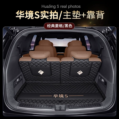 Trunk Mat: full coverage, thickened, odorless protective - huajing-sxuanwu-black-embroidered-car-logomain-cushion-backrest-default-item