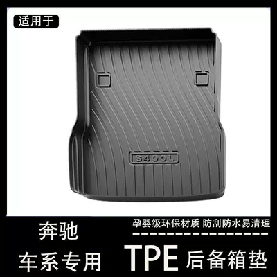 trunk mat special tpe — Trunk Mat