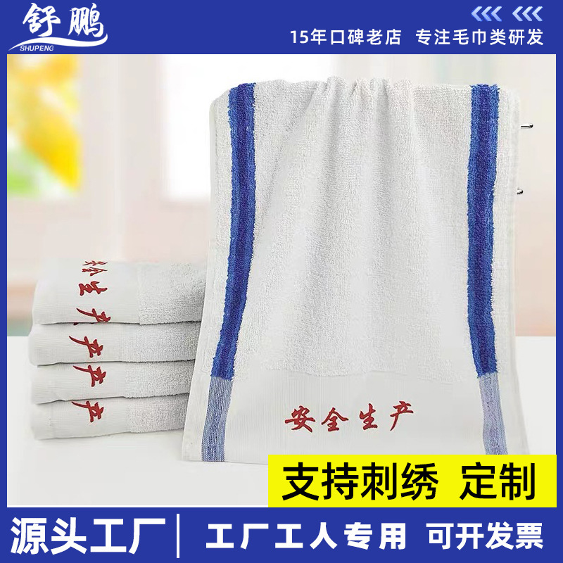 Wholesale Worker Welfare Labor Protection Cotton Colored Striped Towel Baotou Miner Sweat Towel Corporate Promotion Wiping Machine
