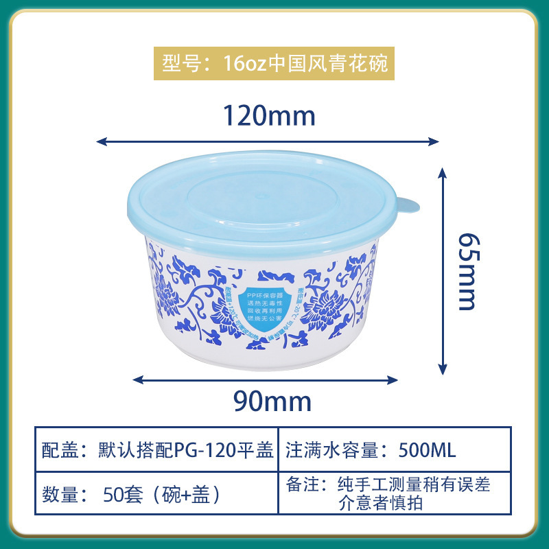 Tazón azul y blanco OK-16oz 50 juegos (con tapa)