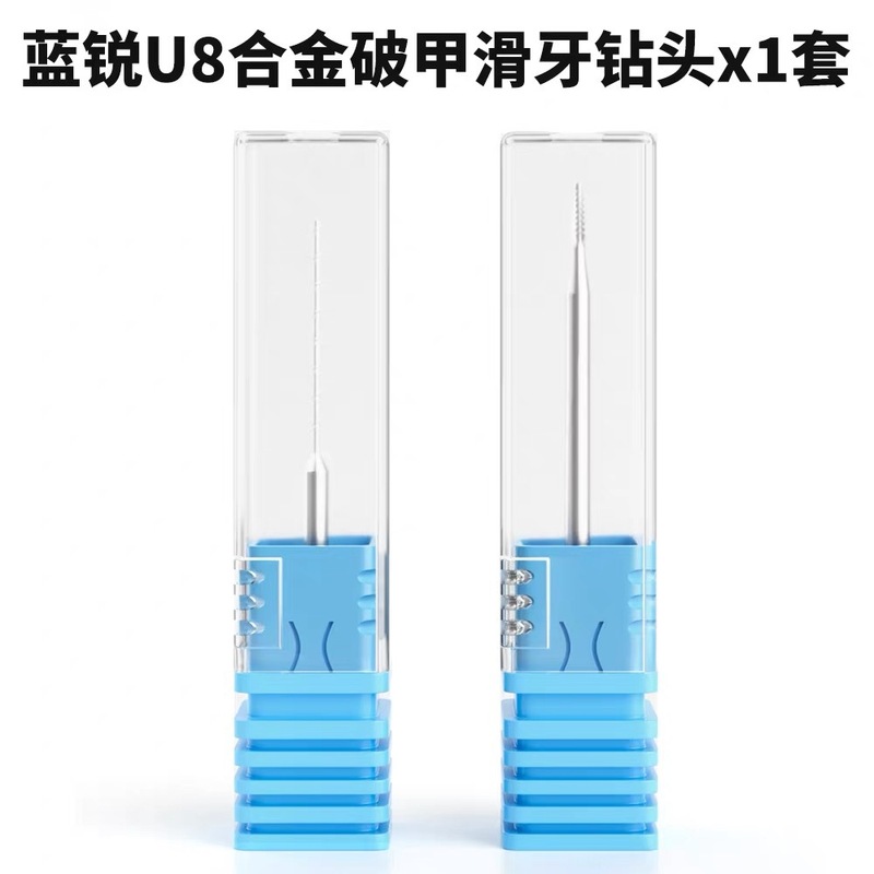 蓝锐U8钻头滑牙螺丝取出手机尾部断丝滑丝合金破甲滑牙钻头取出器|undefined