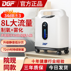 2l家庭用酸素マシン霧化酸素一体酸素吸入機老人家庭用大流量小型携帯式酸素製造機