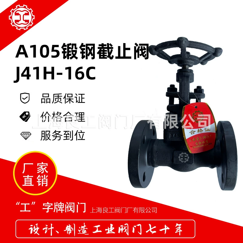 Шанхайский клапан Lianggong J41H-16 из кованой стали A105, материал, ручной запорный клапан высокой температуры и высокого давления DN15 20 25