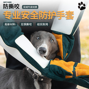 Kevlar Anti-bite Cowhide Gloves Training Animal Pet Feeding Anti-bite Thickened Long Protective Gloves