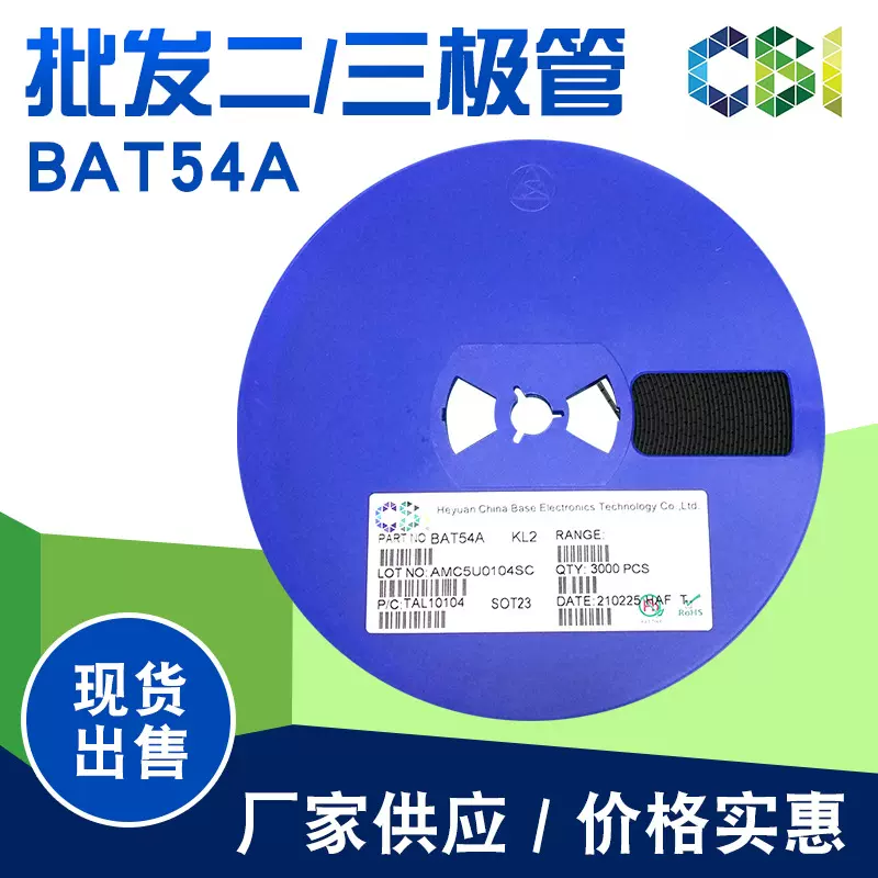 贴片二极管 开关二极管 BAV21W  封装SOD123 优势厂家供应