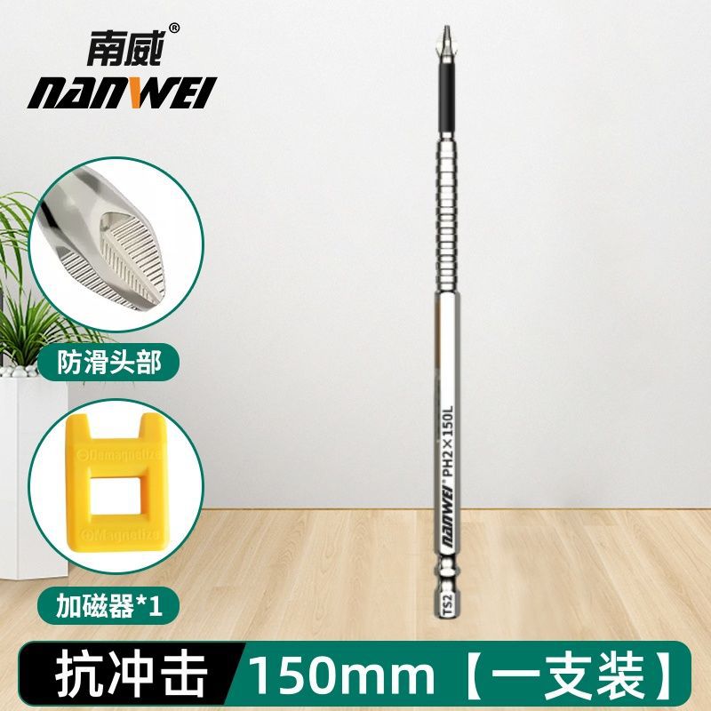 미끄럼 방지 업그레이드: 150mm [1개] + 자화 장치