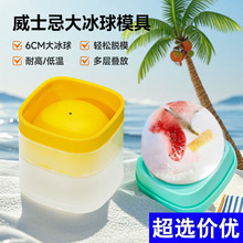 家用硅胶冰块圆球制作器冰格威士忌大号冰球模具圆形速冻冰盒神器