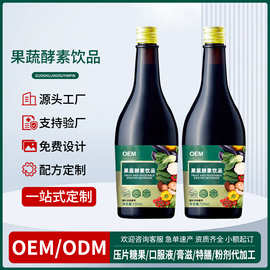 综合果蔬酵素饮药食同源诺丽果植物辟谷代餐套餐断食酵素原液贴牌