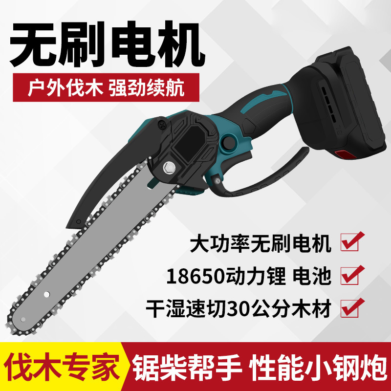 6寸8寸锂电电链锯 园林伐木小型链条锯 便携家用小型充电式电锯